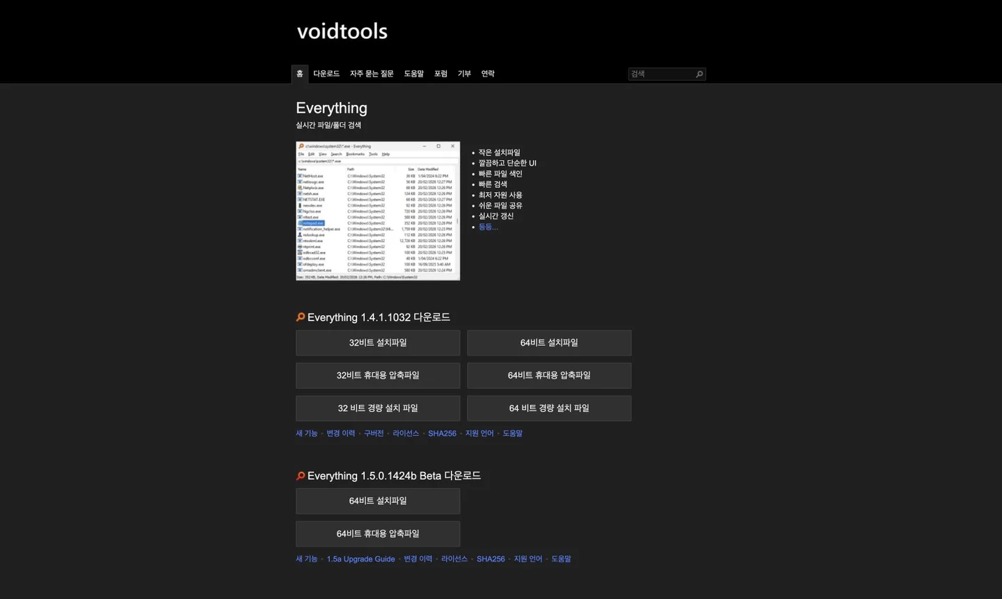 Situs resmi Everything yang memperkenalkan pencarian berkas Windows